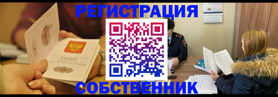 временная прописка в Вязьме