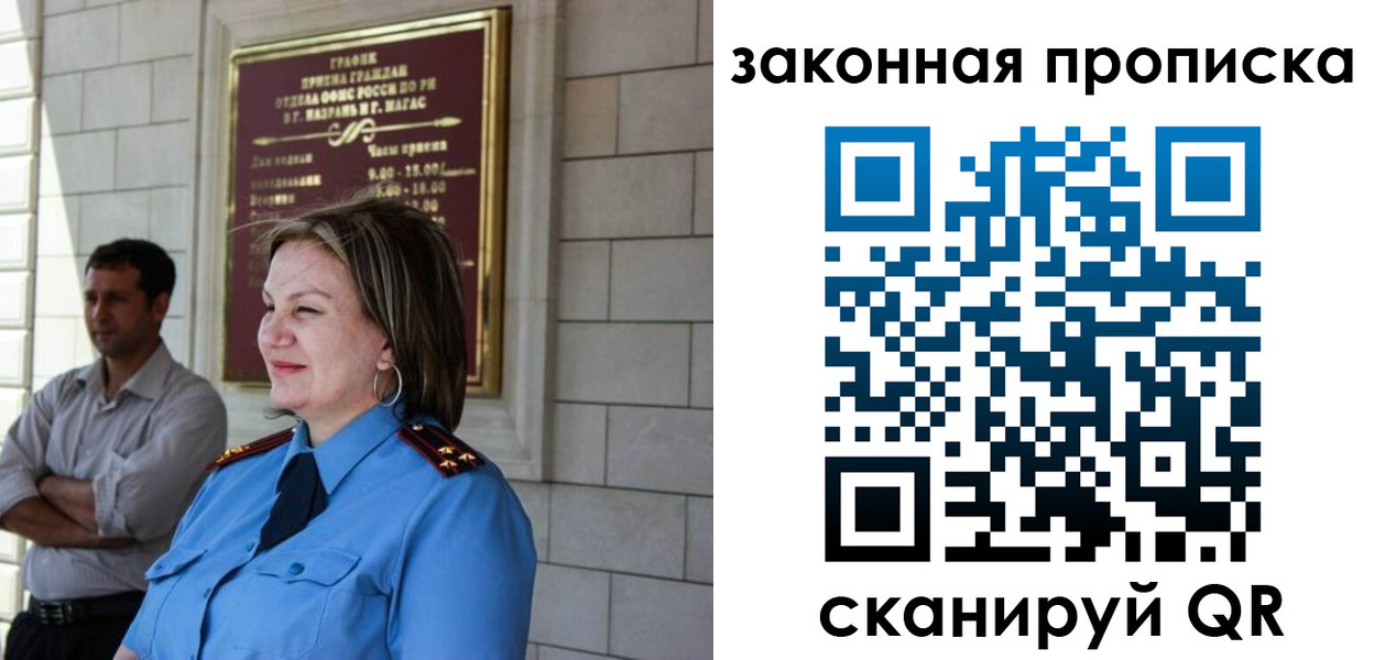 временная регистрация 2025 в Вязьме