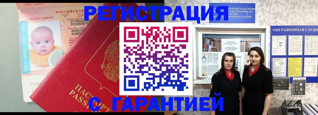 прописка для кредита в Вязьме