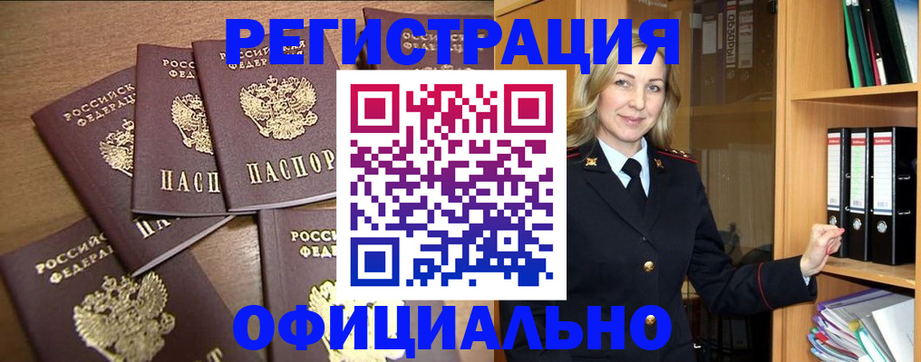 прописка для кредита в Вязьме