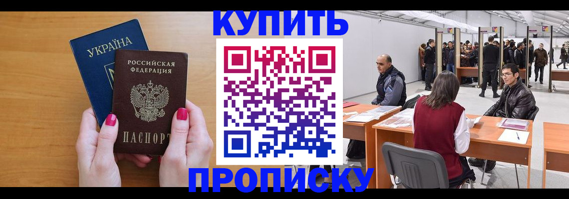 временная регистрация в квартире в Вязьме
