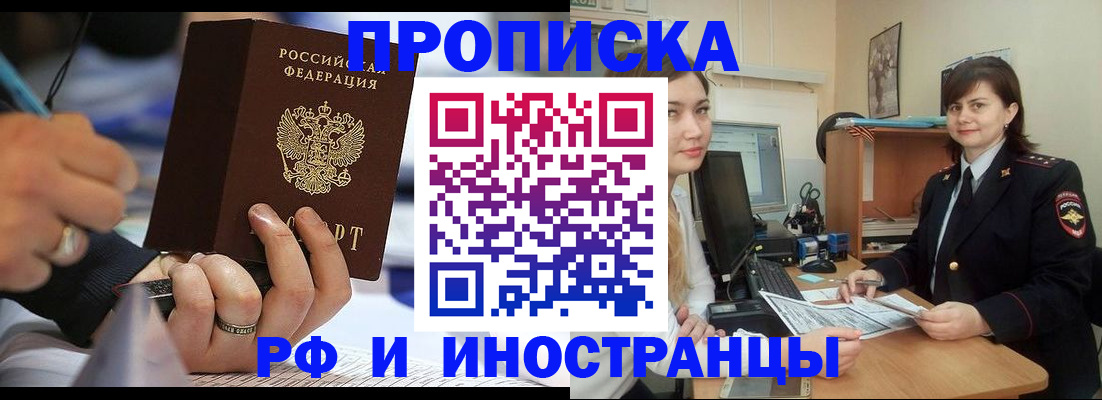 временная регистрация собственник в Вязьме