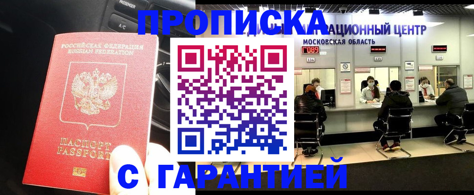 прописка паспорт в Вязьме