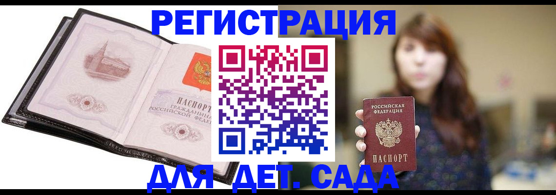 временная прописка в Вязьме