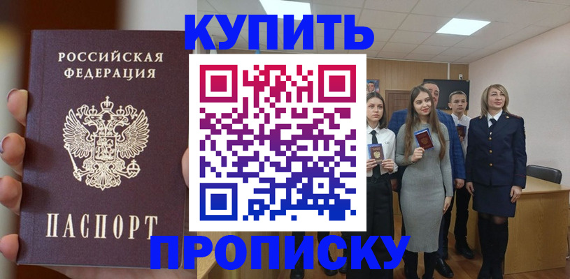 временная регистрация гарантия в Вязьме
