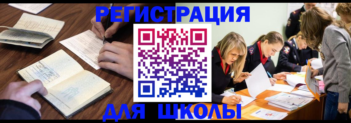временная регистрация собственник в Вязьме