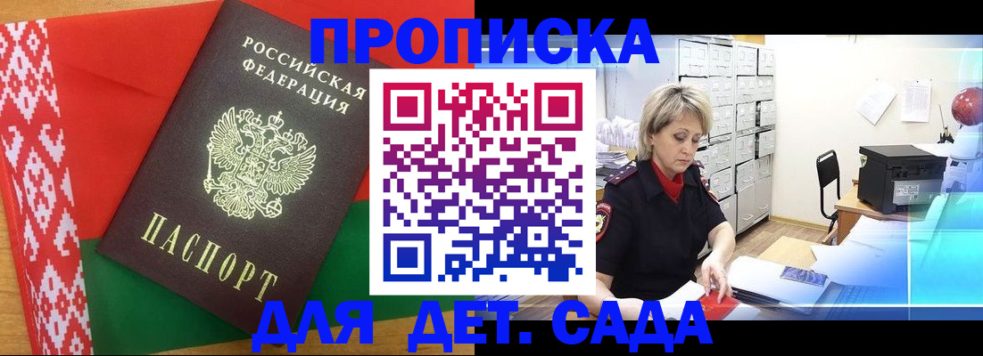 временная регистрация собственник в Вязьме