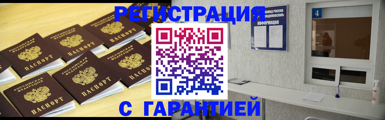 временная регистрация в Вязьме