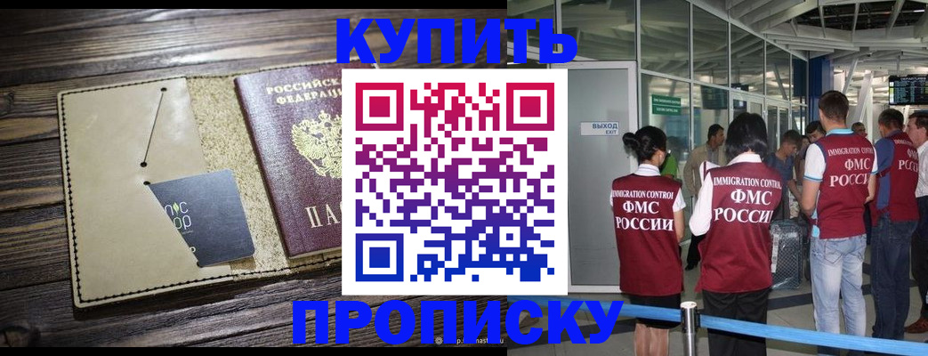 прописка регистрация в Вязьме